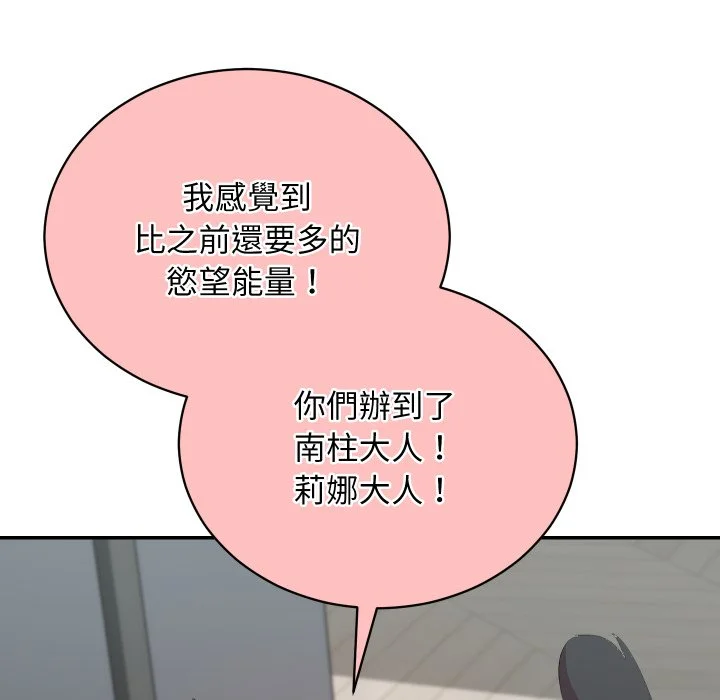 魔法少女退役后