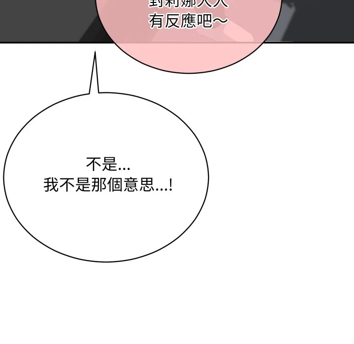 魔法少女退役后
