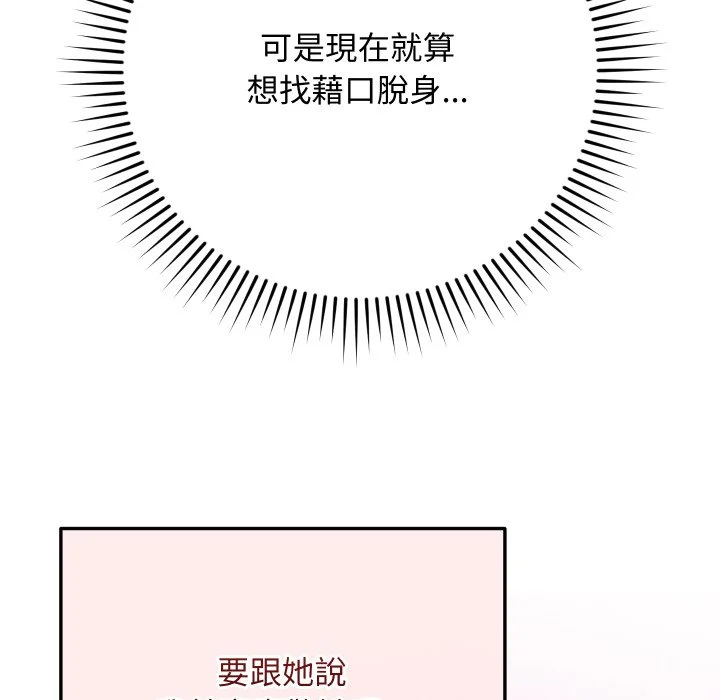 魔法少女退役后