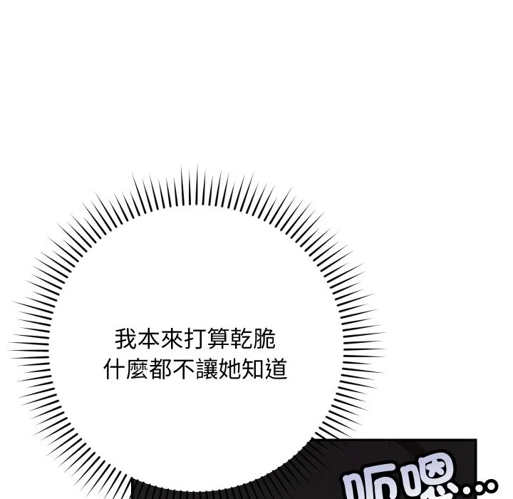 魔法少女退役后