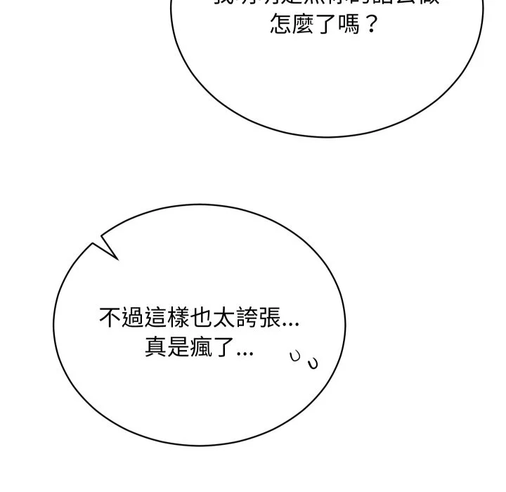 魔法少女退役后