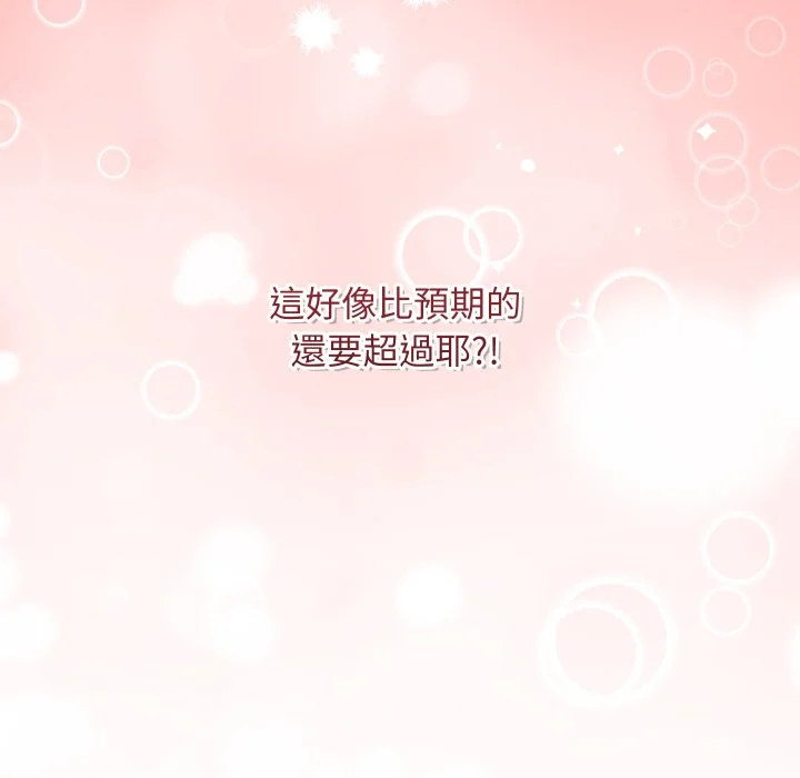 魔法少女退役后