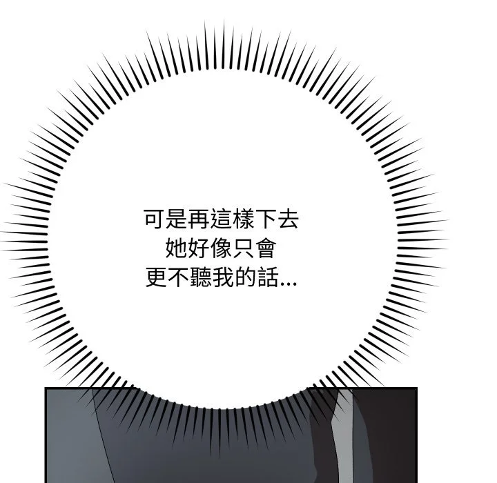魔法少女退役后