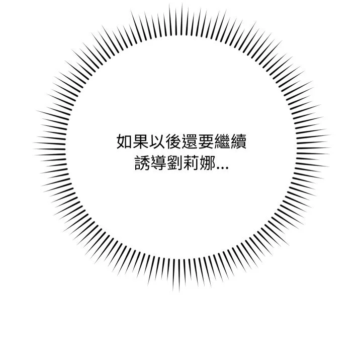 魔法少女退役后