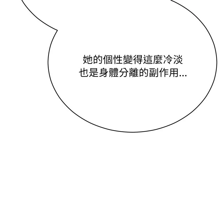 魔法少女退役后
