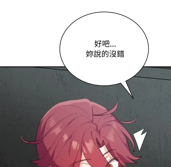 魔法少女退役后