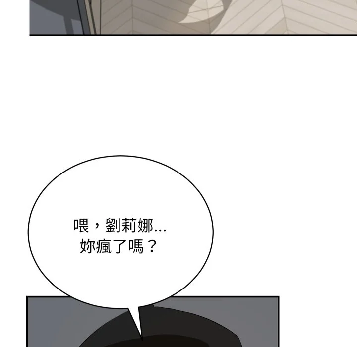 魔法少女退役后
