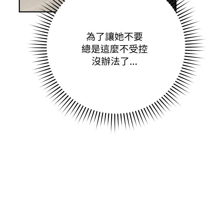 魔法少女退役后