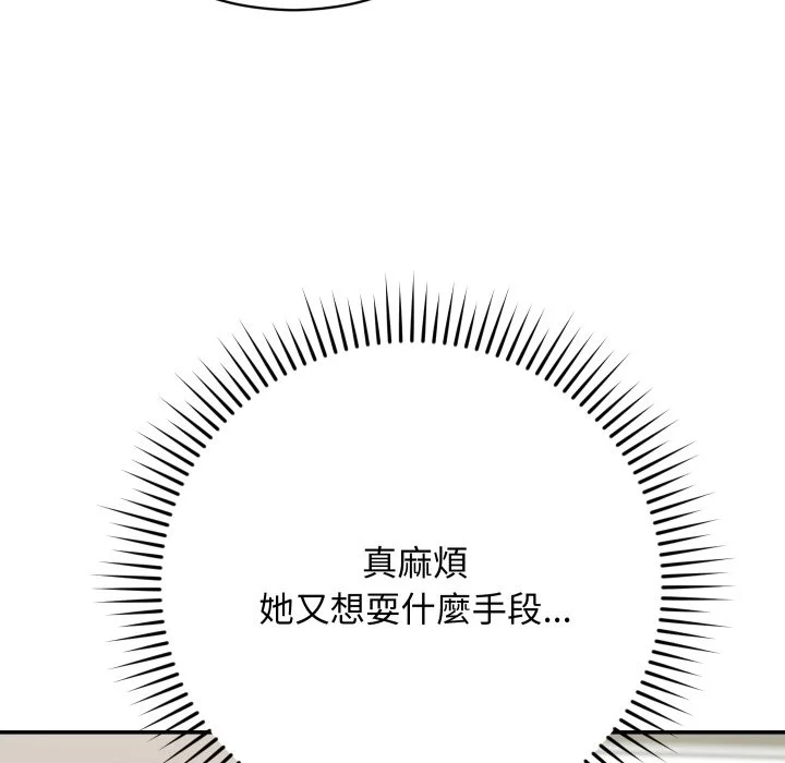 魔法少女退役后