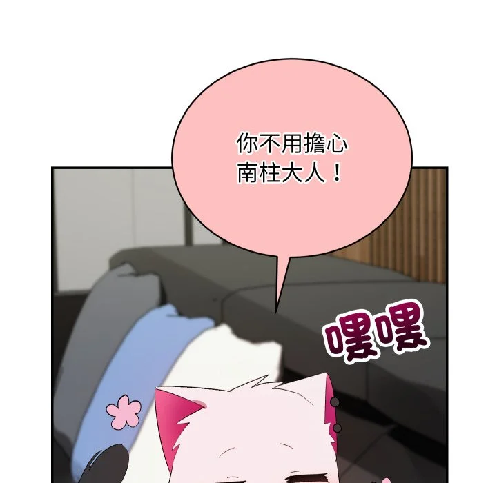 魔法少女退役后