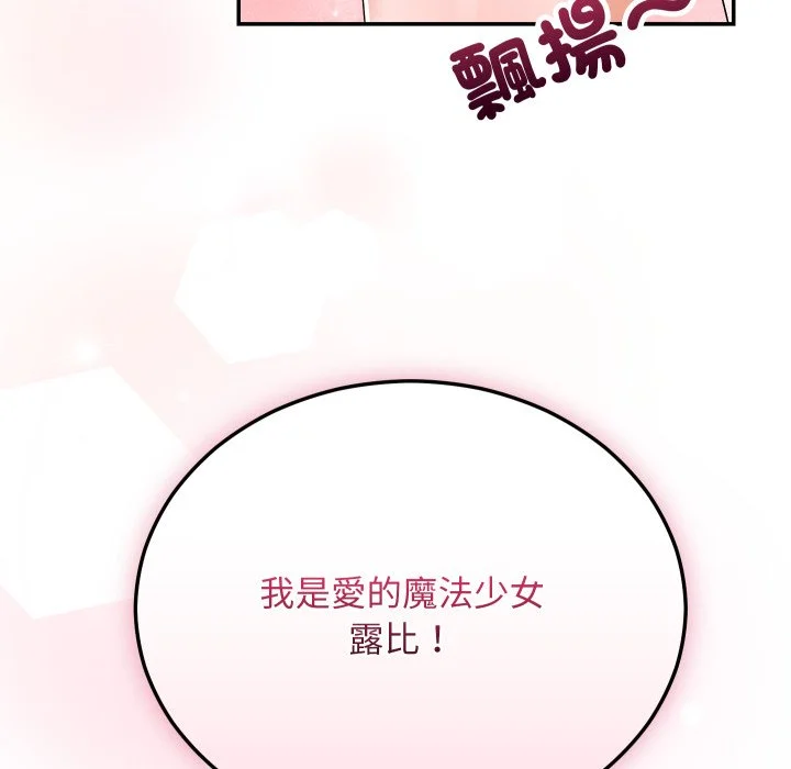 魔法少女退役后