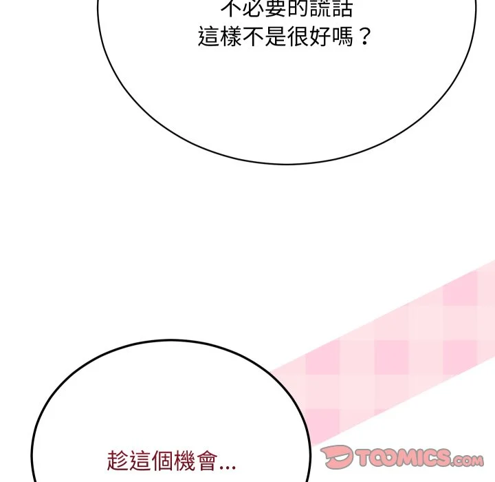 魔法少女退役后