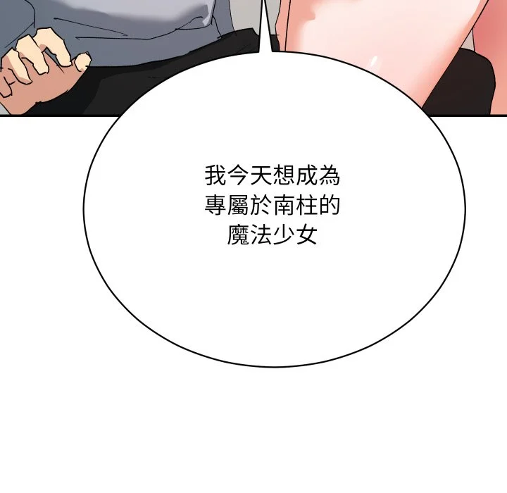 魔法少女退役后