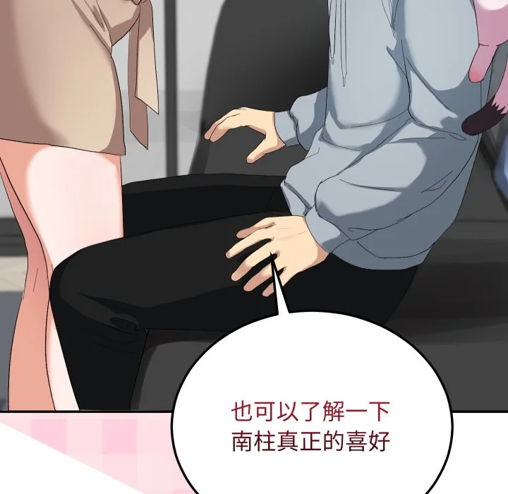 魔法少女退役后