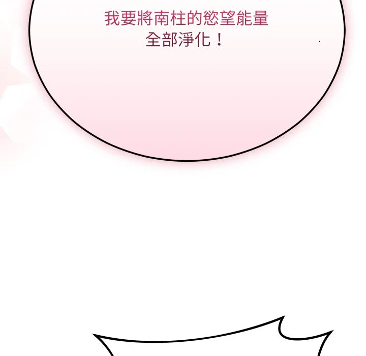 魔法少女退役后