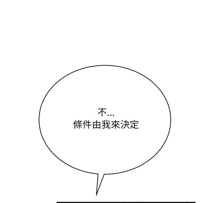魔法少女退役后