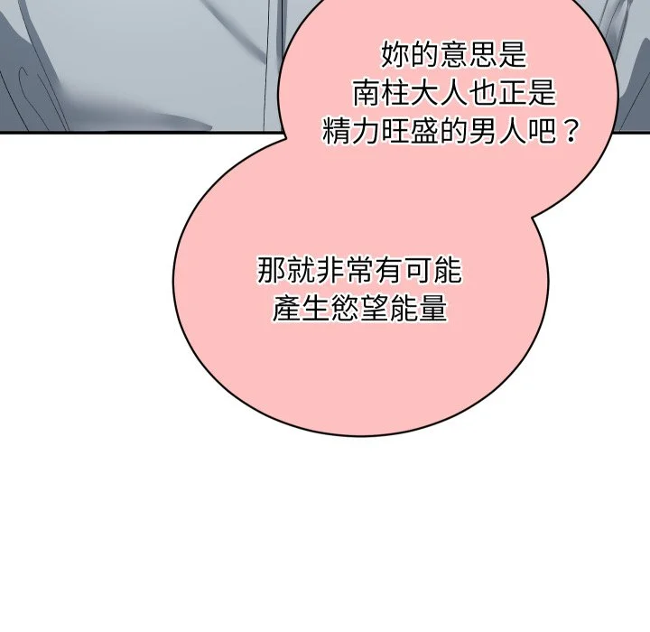 魔法少女退役后