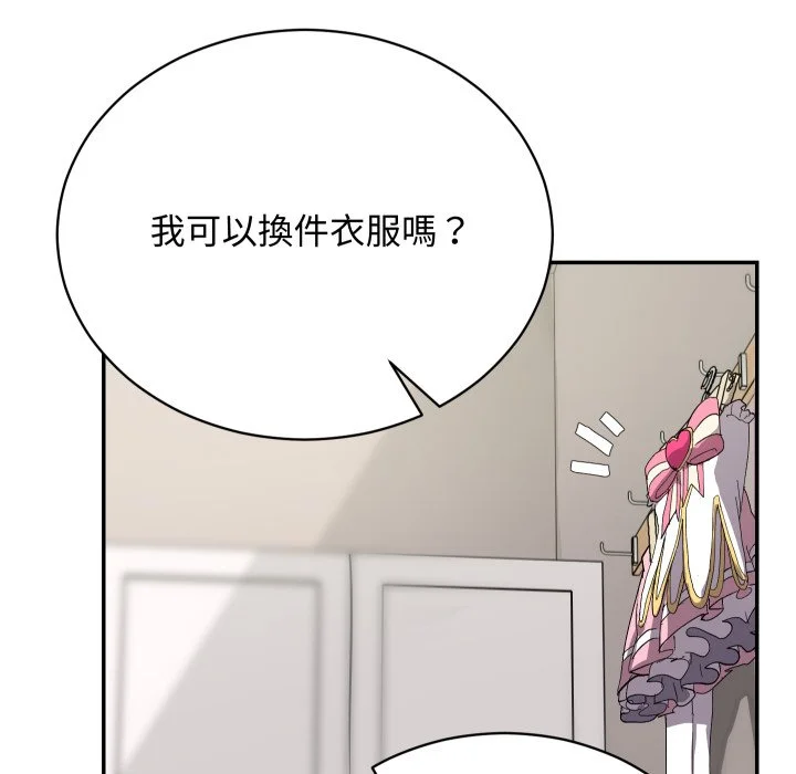 魔法少女退役后