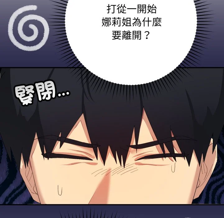 魔法少女退役后