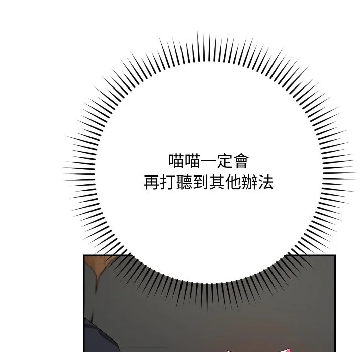 魔法少女退役后