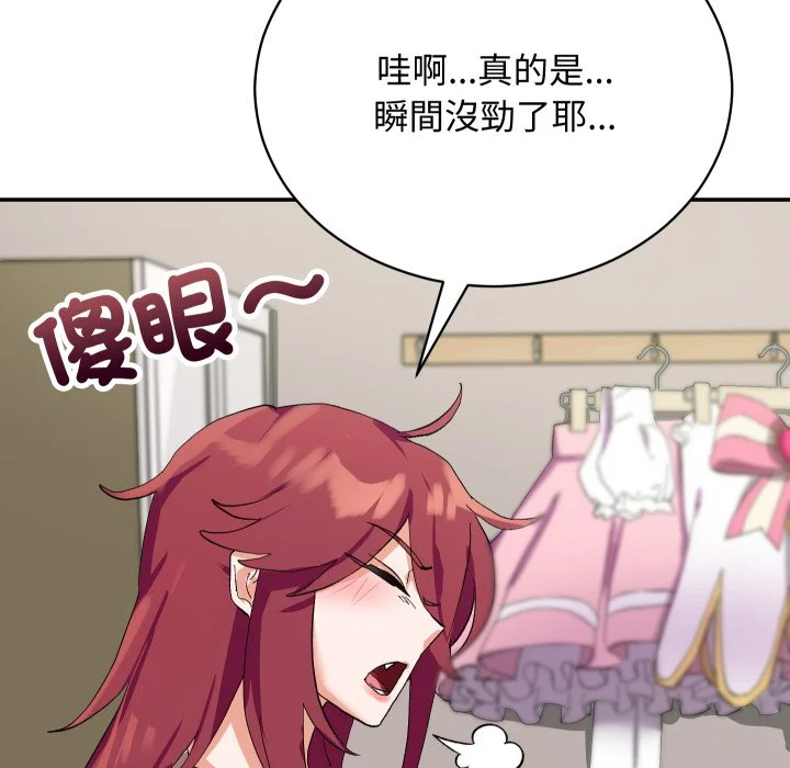 魔法少女退役后