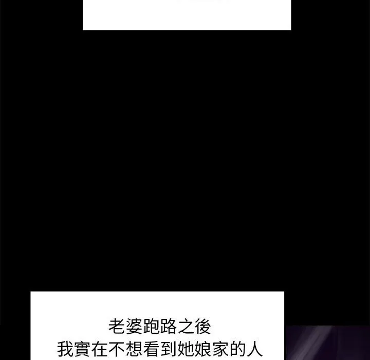 老婆卷款潜逃后