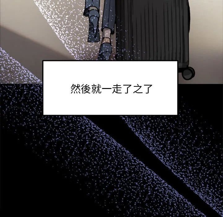 老婆卷款潜逃后