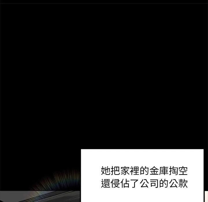 老婆卷款潜逃后