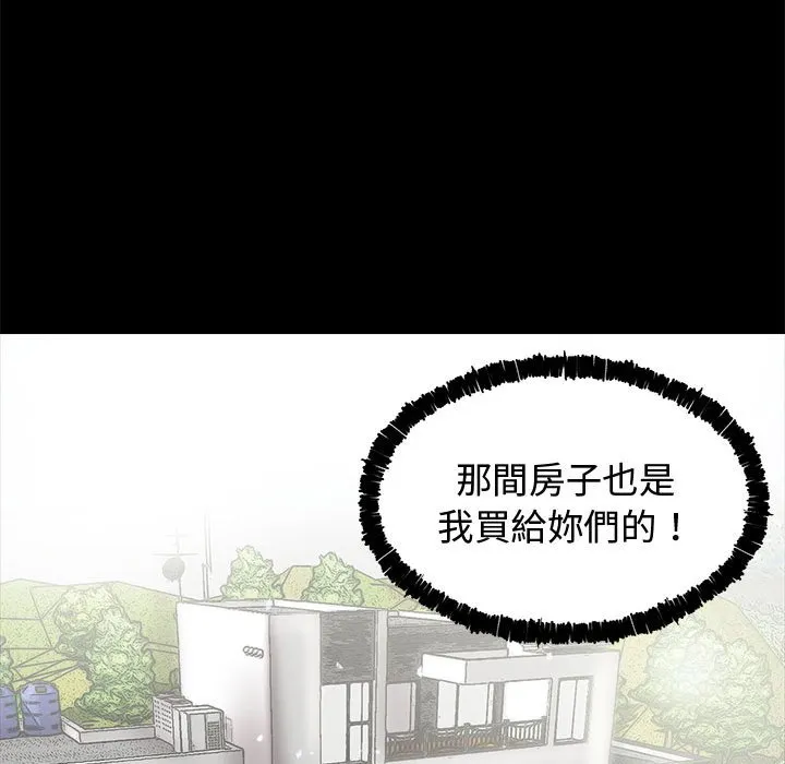 老婆卷款潜逃后
