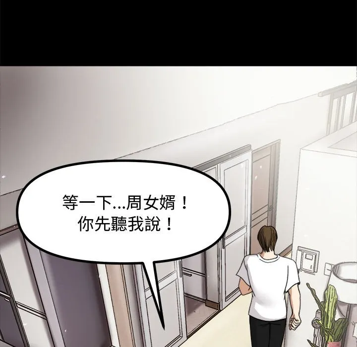 老婆卷款潜逃后
