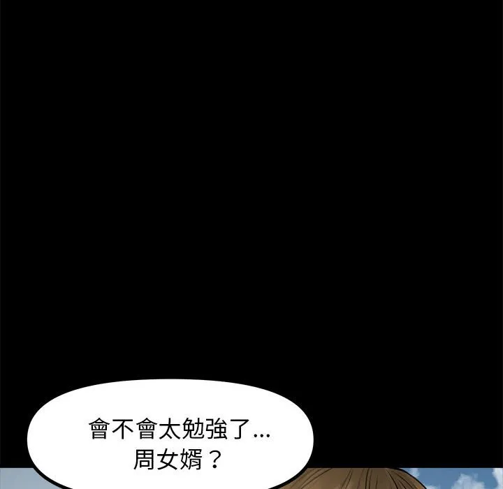 老婆卷款潜逃后