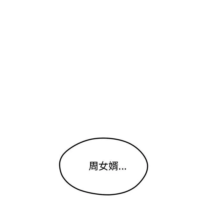 老婆卷款潜逃后