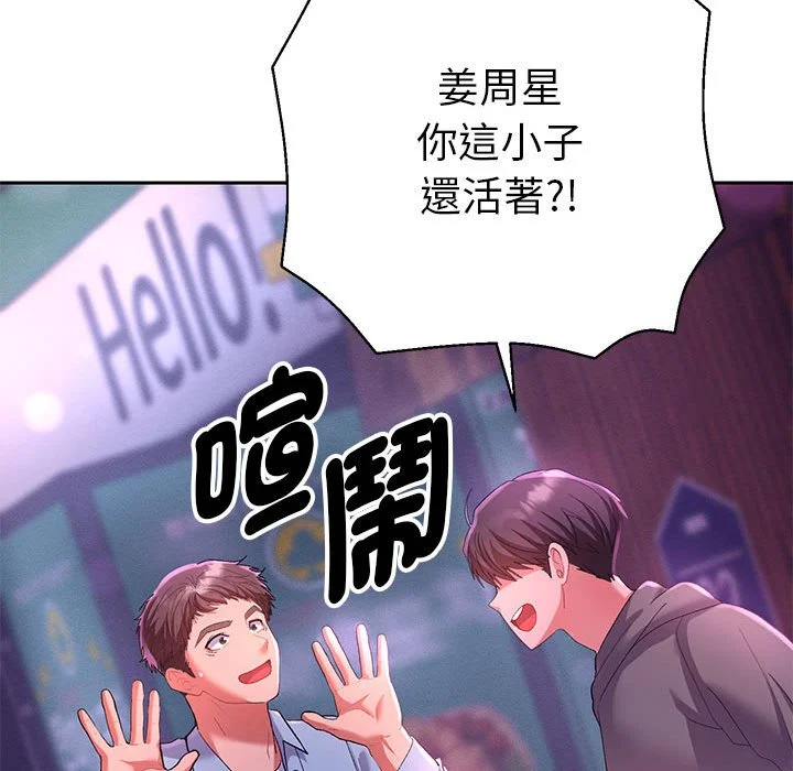 全员交往中（无码版）