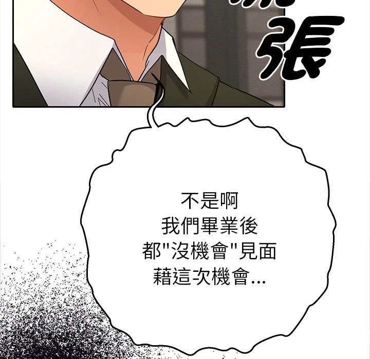 全员交往中（无码版）