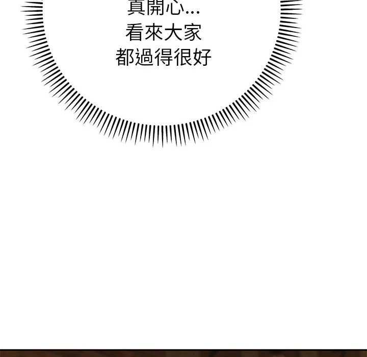 全员交往中（无码版）