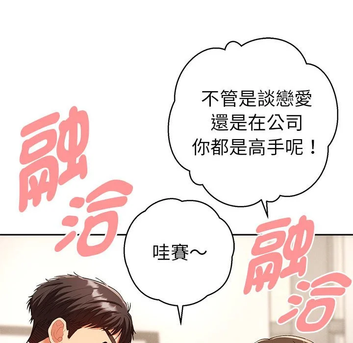 全员交往中（无码版）