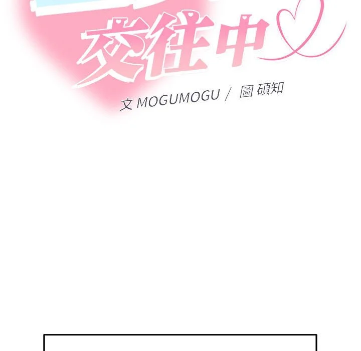 全员交往中（无码版）