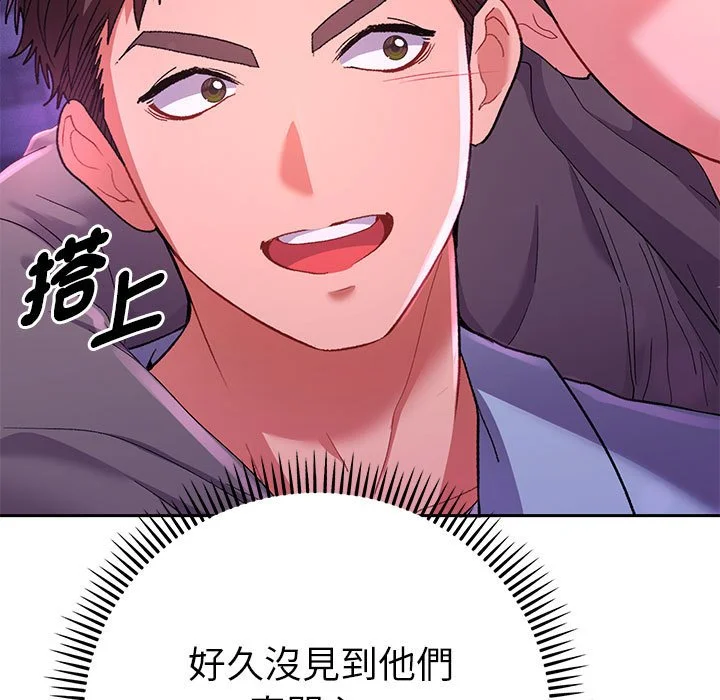 全员交往中（无码版）