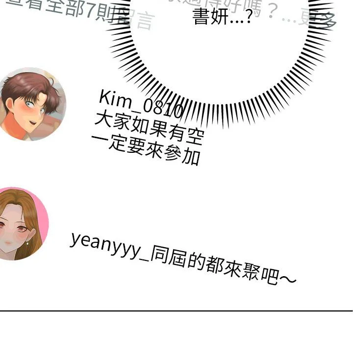 全员交往中（无码版）