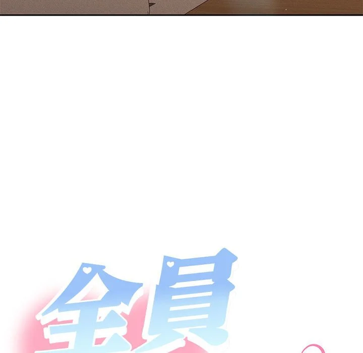全员交往中（无码版）