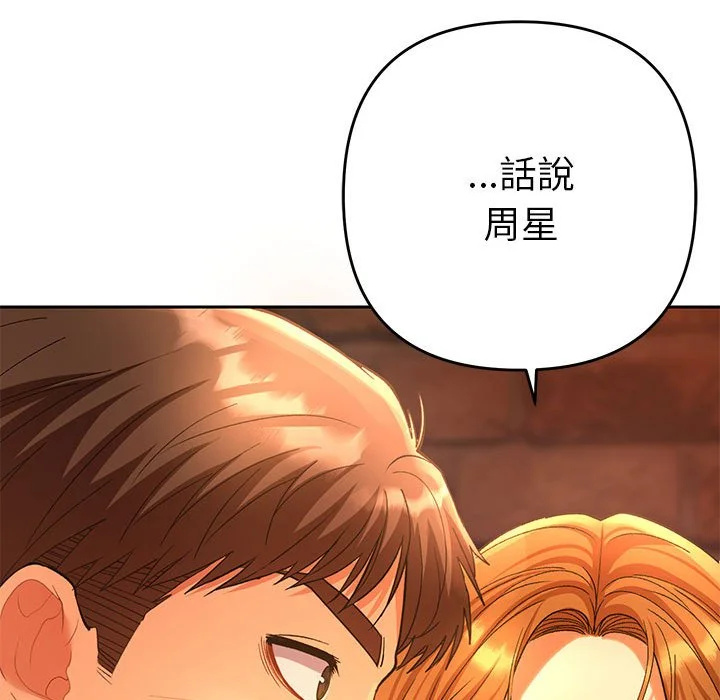 全员交往中（无码版）