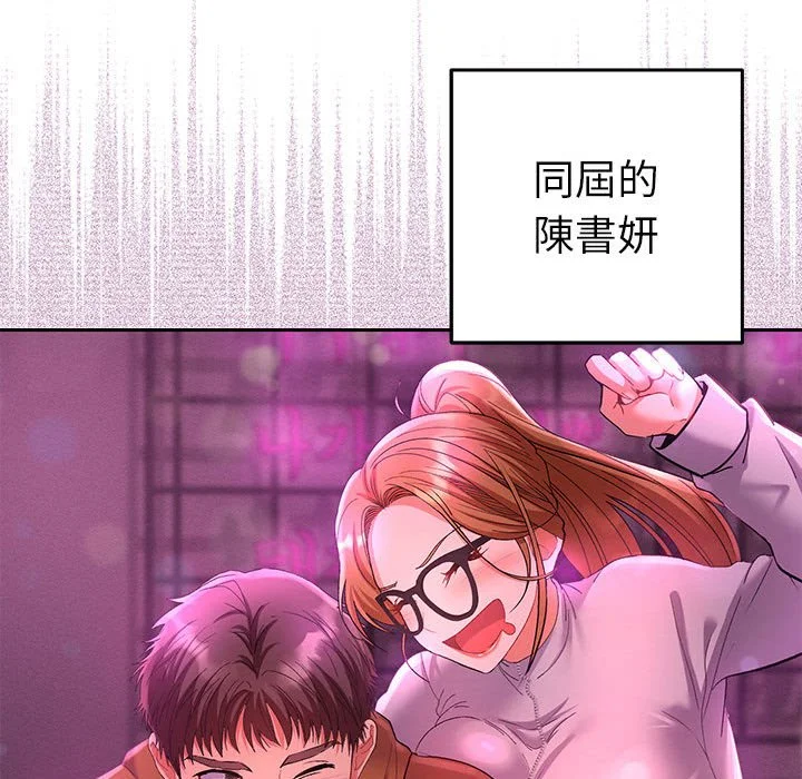 全员交往中（无码版）