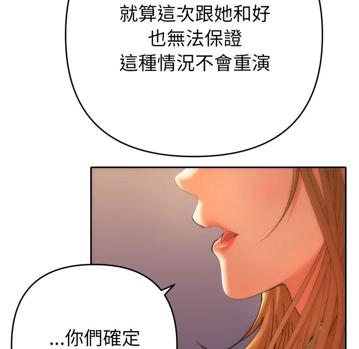 全员交往中（无码版）