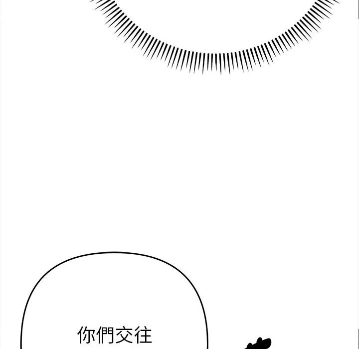 全员交往中（无码版）