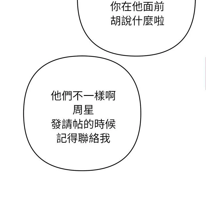 全员交往中（无码版）