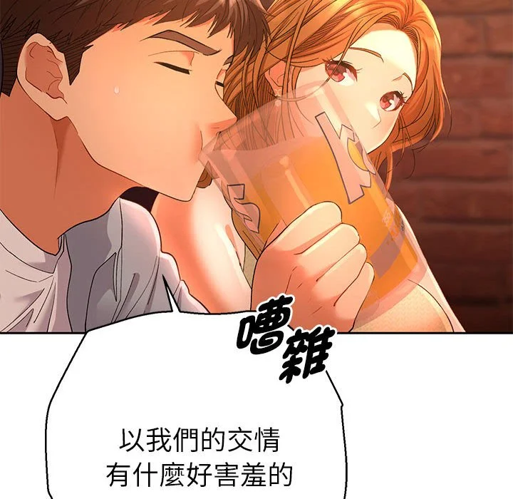 全员交往中（无码版）