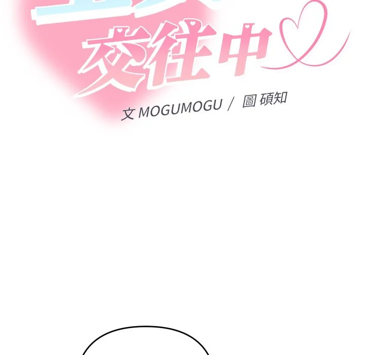 全员交往中（无码版）