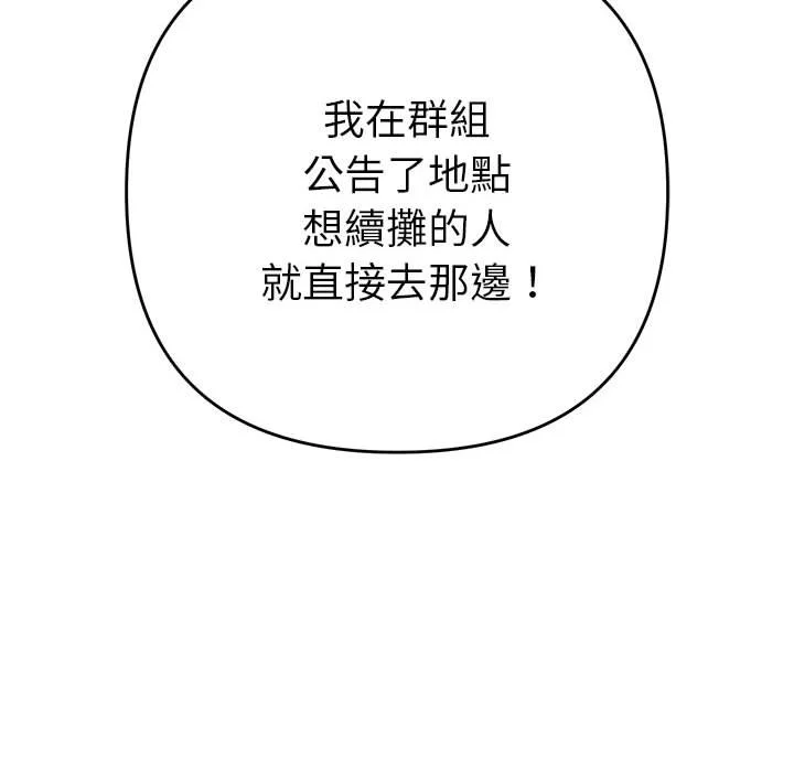 全员交往中（无码版）