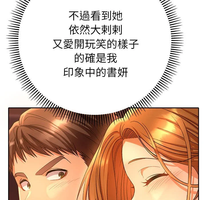 全员交往中（无码版）