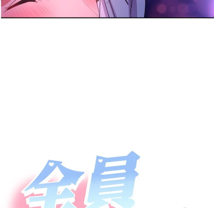 全员交往中（无码版）